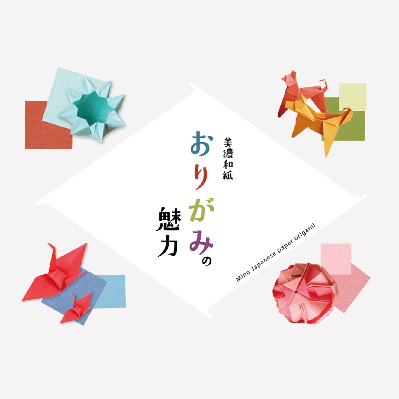 おりがみ小箱 | 古川紙工公式オンラインショップ