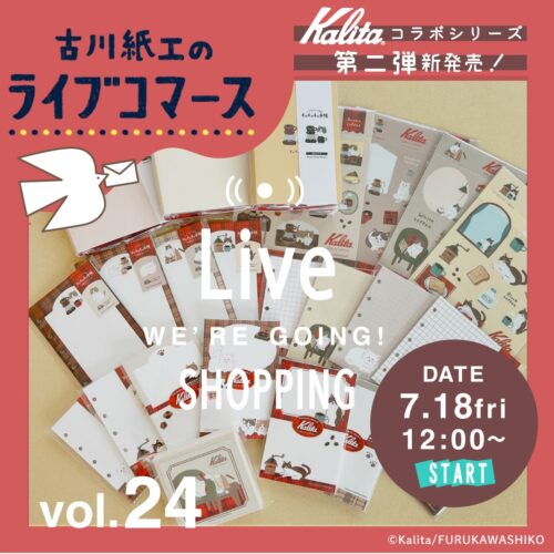 トコロコムギ | 古川紙工公式オンラインショップ