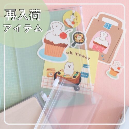 古川紙工公式オンラインショップ かわいい文房具の販売 手帳デコシールなど