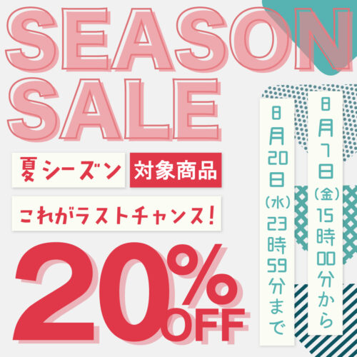 SEASON SALE | 古川紙工公式オンラインショップ