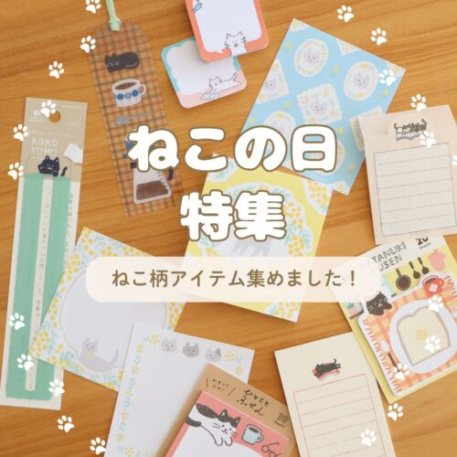 古川紙工公式オンラインショップ かわいい文房具の販売 手帳デコシールなど