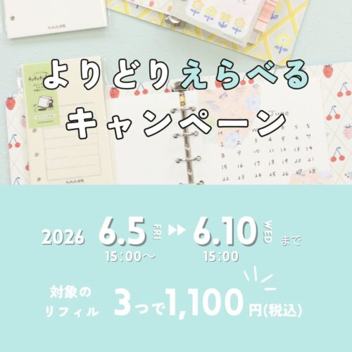 アルプスの少女ハイジ | 古川紙工公式オンラインショップ