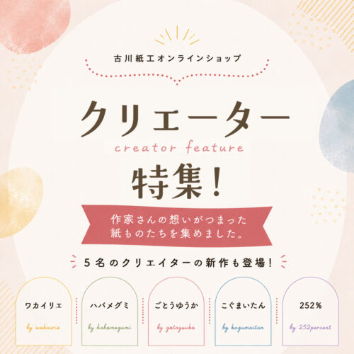 kogumaitan cafe｜ 古川紙工オンラインショップ ｜かわいいコラボ紙もの
