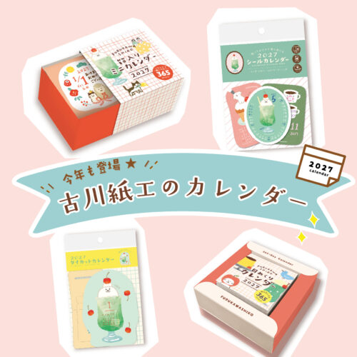 ｵﾝﾗｲﾝ限定 おりがみ小箱 ﾅﾏｽﾃゆるｲﾝﾄﾞ | 古川紙工公式オンラインショップ